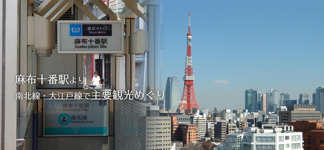 Olympic Inn Azabu Präfektur Tokio Exterior foto